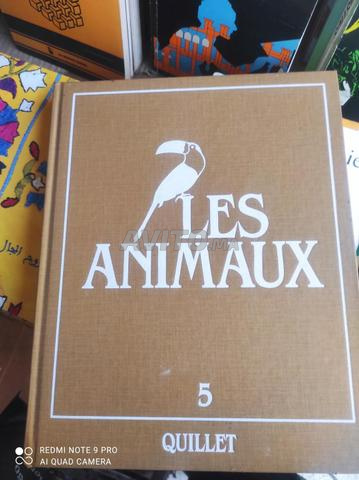 8 مجلدات موسوعة الحيوانات