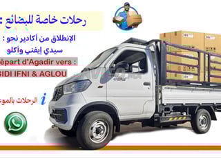 Transport Des Marchandises Agadir/Sidi IFNI/AGLOU