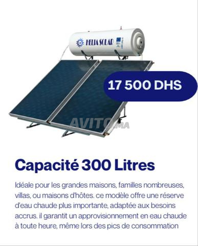 سخان مياه شمسي 300 لتر HELIA SOLAR
