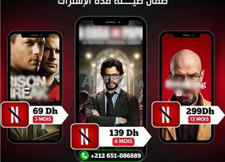 اشتراك نتفليكس بأسعار معقولة🎥🍿🪄