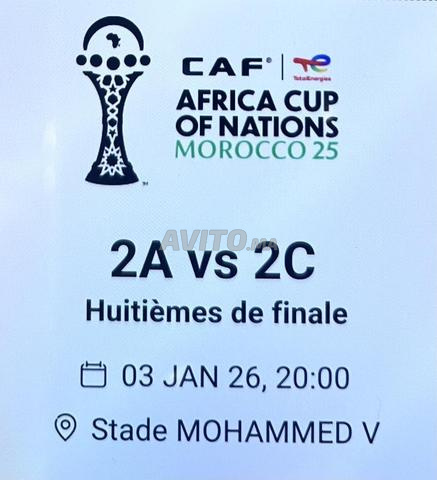 3 تذاكر مالي تونس - 1/8 كأس الأمم الأفريقية