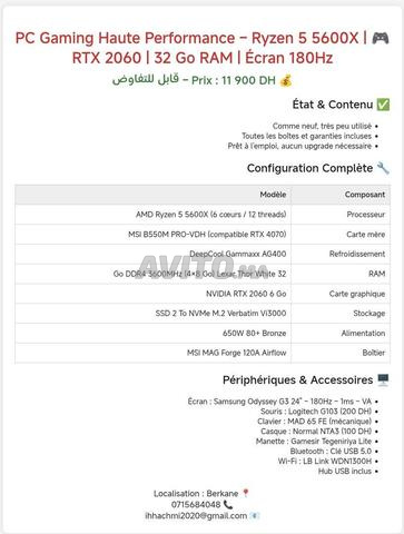 حاسوب ألعاب كامل