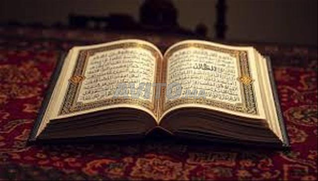 Apprenez le Saint Coran avec confiance