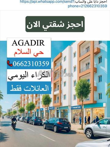 شقق للكراء 300 m² في أكادير