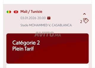 huitième de finale can 2025 Tunisie VS Malie