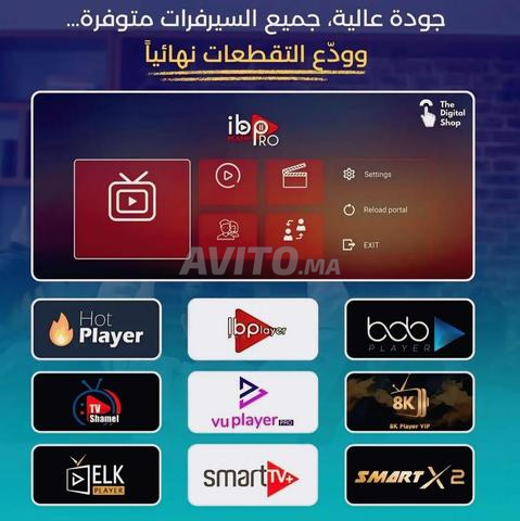 اشتراك IPTV