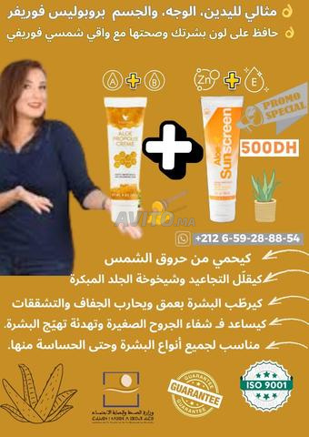 باقات Sun suscreen مع هدايا