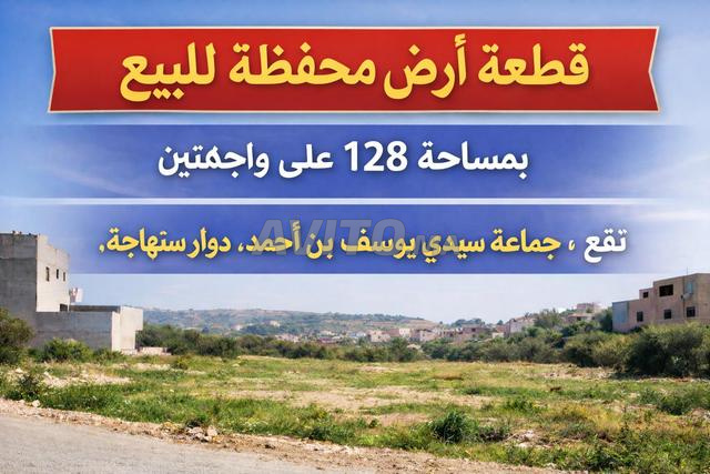 Terrain titré à vendre 128 m² avec deux façades