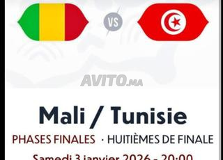 Ticket catégorie 3. mali vs Tunisie