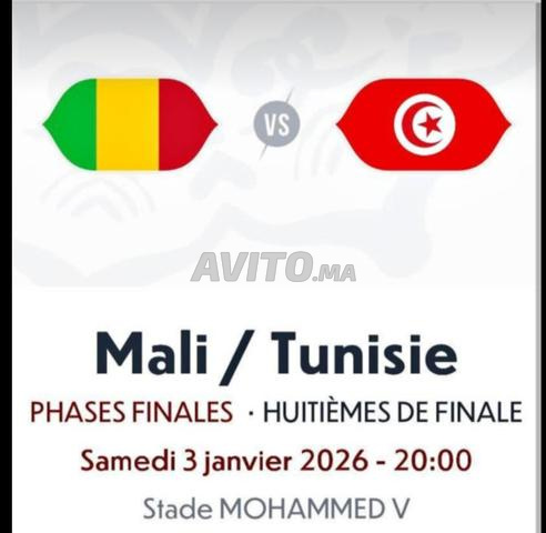 تذكرة فئة 3. مالي ضد تونس