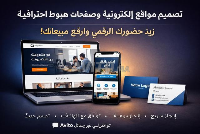 تصميم مواقع إلكترونية وصفحات هبوط احترافية