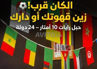 أعلام CAN إفريقيا - ديكور المقاهي والمحلات