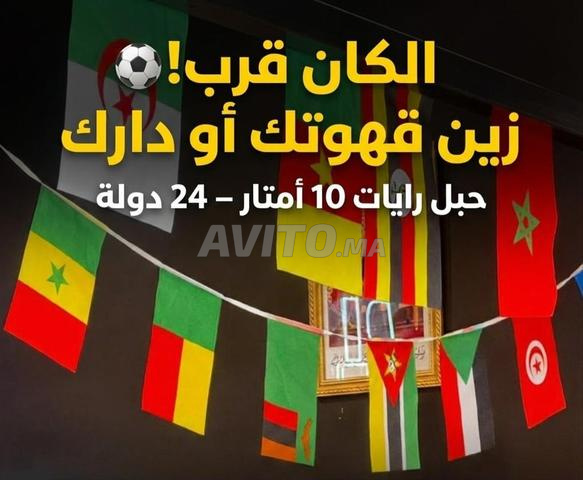 أعلام CAN إفريقيا - ديكور المقاهي والمحلات