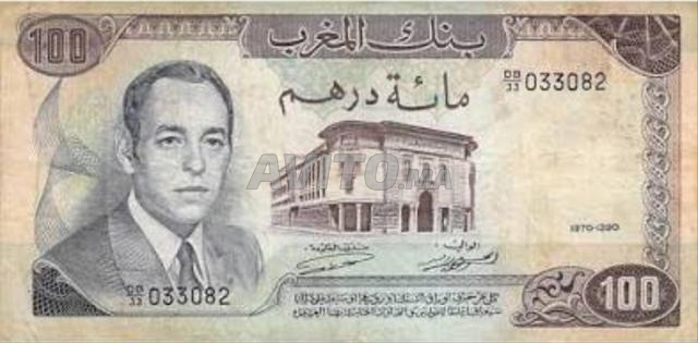 ورقة نقدية من فئة 100 درهم مغربي سنة 1971
