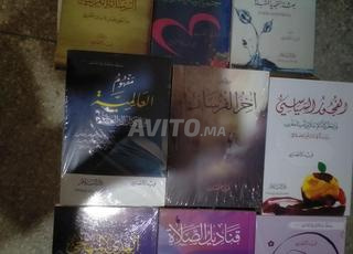 Livres de Farid Al-Ansari, que Dieu ait son âme