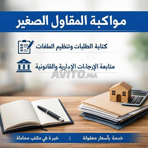 Assistance administrative et juridique pour les petits entrepreneurs