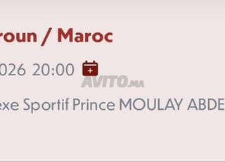 المغرب الكاميرون