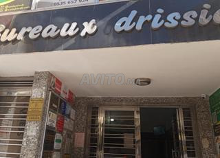 مكتب للكراء