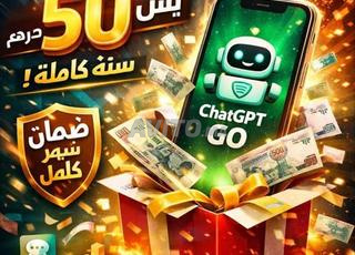 شات جي بي تي جو 5.2 12 شهر