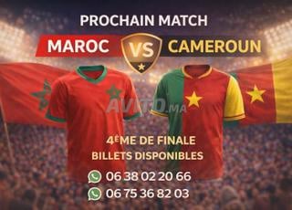 Billets Matchs du Maroc – tickets morocco