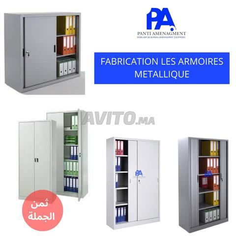 خزانة معدنية مع بابين متأرجحين