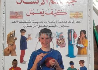 Encyclopédie du corps humain, comment ça marche