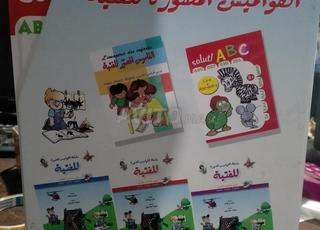 Série de dictionnaires illustrés pour jeunes hommes