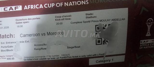 تذاكر الفئة 1 المغرب ضد الكاميرون
