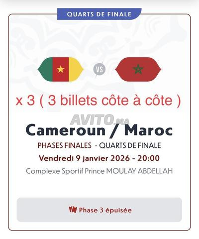 تذكرة / تذاكر المغرب الكاميرون 🇲🇦🇨🇲 | كأس الأمم الأفريقية 2025