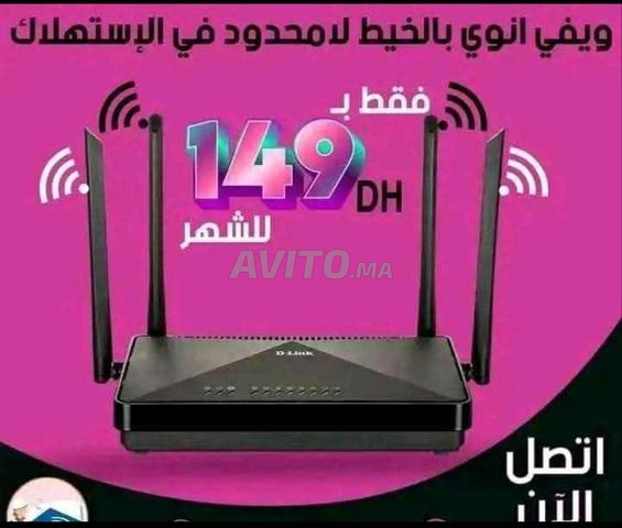 واي فاي adsl inwi