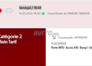 تذاكر نصف نهائي السنغال ضد W48 (مصر أو كوت ديفوار)