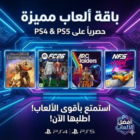 ألعاب PSN قانونية و PS Plus PS4 PS5 مع الضمان