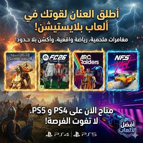 ألعاب PSN قانونية و PS Plus PS4 PS5 مع الضمان