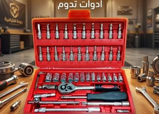 Ensemble d'outils de 46 pièces