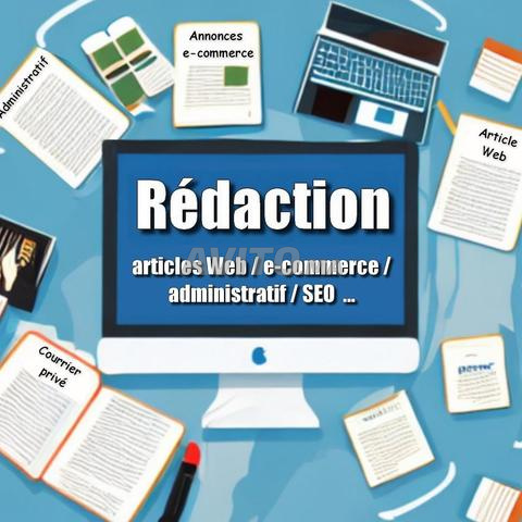 كتابة (ويب / إداري / تجارة إلكترونية) كاتب خاص