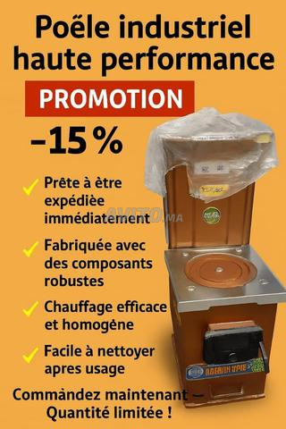 مقلاة صناعية