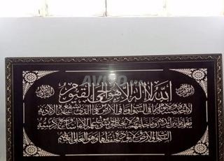 آية كرسي مكتوبة بجودة عالية ذات خشب جيد