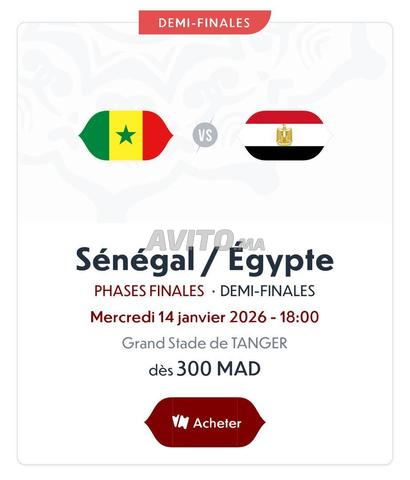 2 تذاكر فئة 3 السنغال ضد مصر