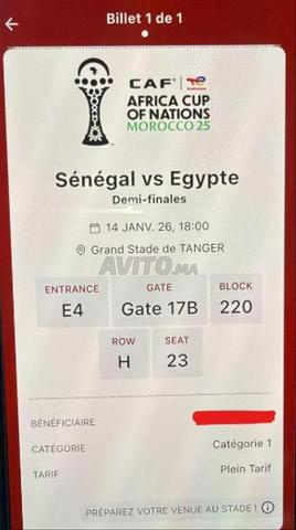 2 تذكرتان نصف نهائي السنغال - مصر الفئة 1