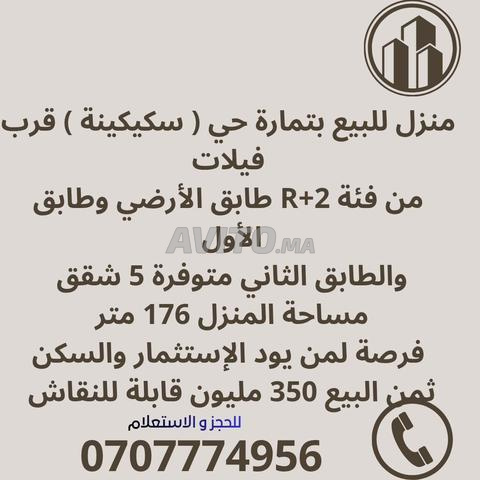 Maison à vendre à Temara pour investissement ou habitation