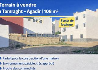 🏡 أرض للبيع في تامراغت - أكادير
