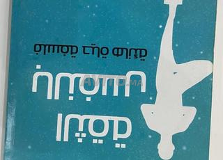 Livre sur la confiance en soi