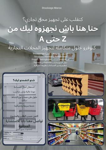 تجهيز المحلات التجارية