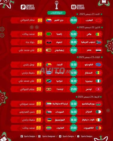 أبحث عن تذكرتين لمباراة المغرب ضد السنغال KAN9LEB ela 2 tickets maroc vs senegal