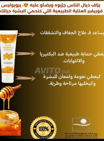 Propolis crème forever miel