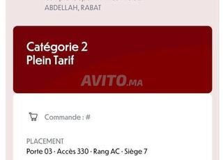 تذكرة مباراة المغرب ضد السنغال الفئة 2