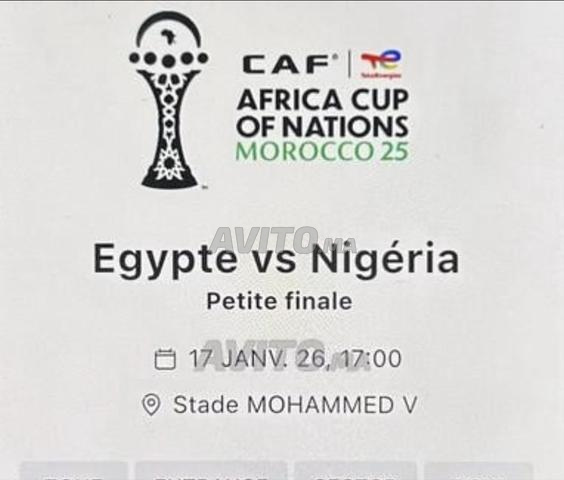 تذكرتان للمباراة النهائية الصغيرة جنبا إلى جنب