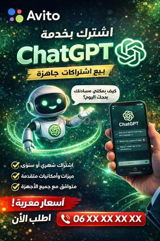 CHATGPT PLUS 1 ANS PROMO