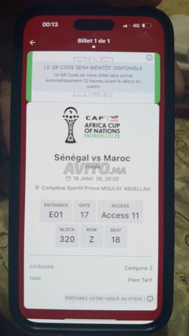 تذاكر نهائي كأس الأمم الأفريقية المغرب ضد السنغال