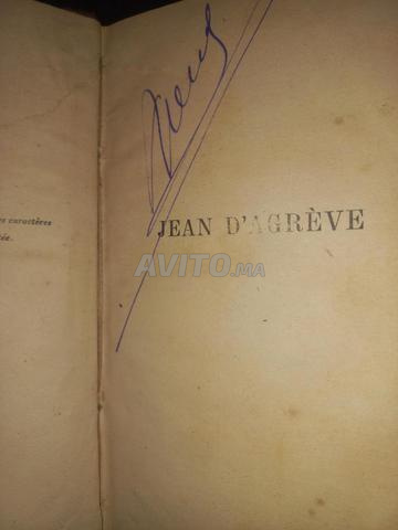 Un livre très ancien 130 ans. كتاب قديم 130 سنة - 2